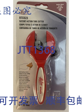 原装供应MALCO RTC623 棘轮式管子切割器 1/4-7/8