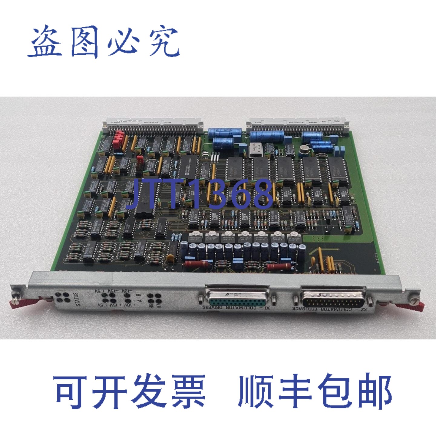 原装供应BV300 C 型臂 4522 166 04083 准直器控制板 4522 167 00