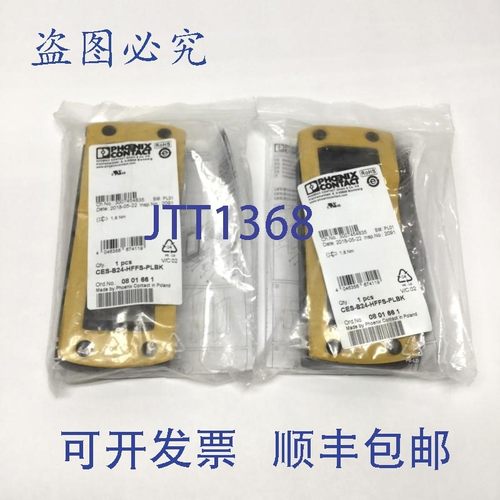 原装供应2 件装 Phoenix CES-B24-HFFS-PLBK 电缆 10 套管,带锁