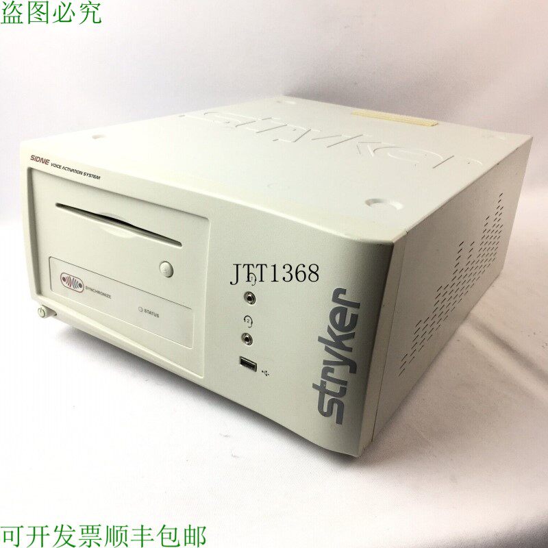 原装供应Stryker Sidne 240-020-802 语音激活系统