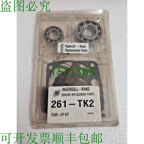 原装供应Ingersoll-R 261-TK2 调整套件适用于型号 261 和 271