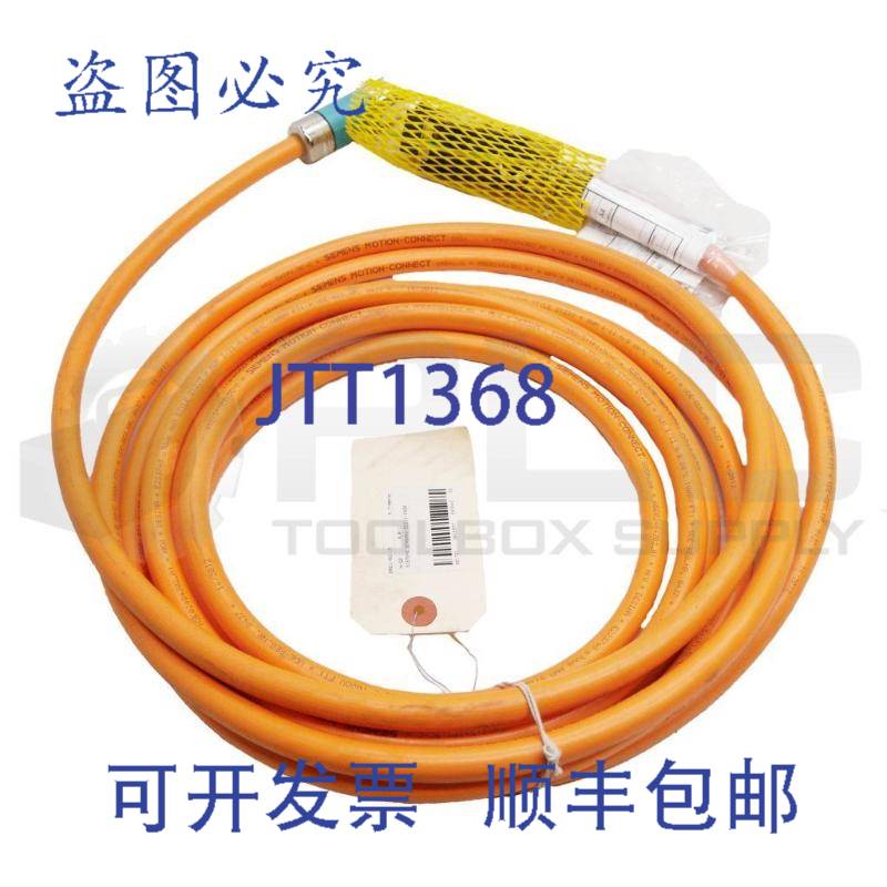 6FX8002-5DS11-1AG0 电源线 6M