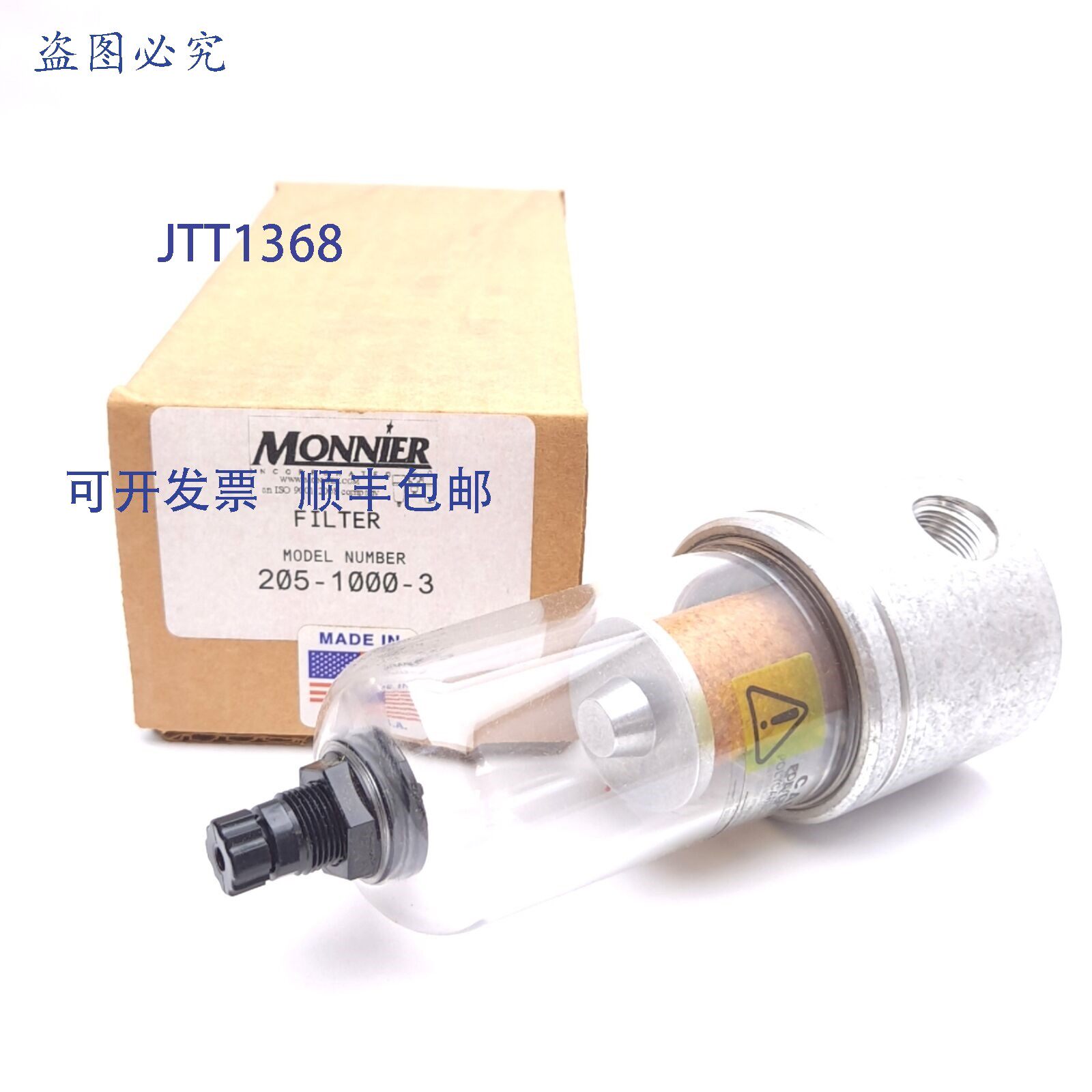 原装供应Monnier 205-1000-3 颗粒过滤器,20μm 滤芯,3/8 英寸