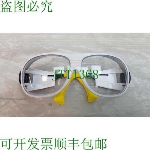 原装供应Lumenis 激光安全眼镜 护目镜 CO2 AX0000069 9000-11000