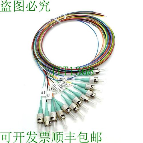 原装供应12x Teleg?rtner ST 光纤尾纤套件 OM3 G50/125,12色,