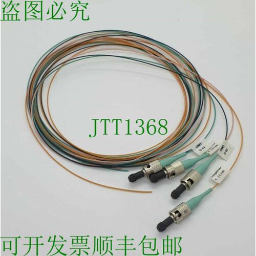 原装供应4x Teleg?rtner 光纤尾纤 G50/125 OM3 L00819A0067