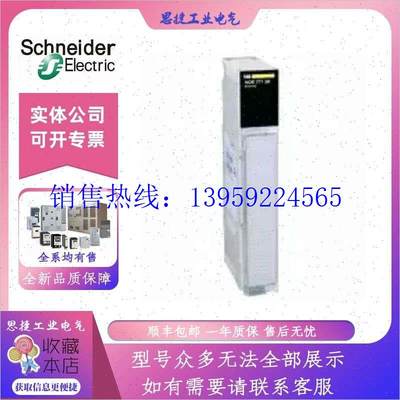 140ACI04000 /Schneider 法国 底座 模块 PLC