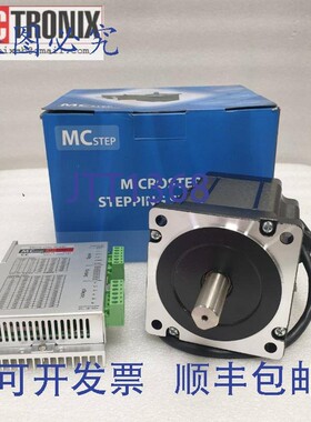 原装供应MCStep 70k-H299 步进电机,配备 MC2542i 微步驱动器