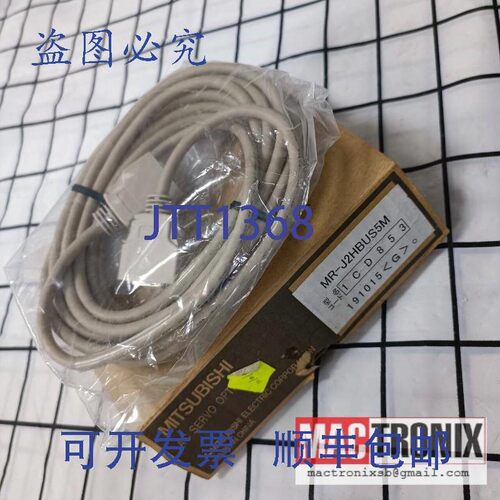 原装供应MR-J2HBUS5M 5米伺服电缆