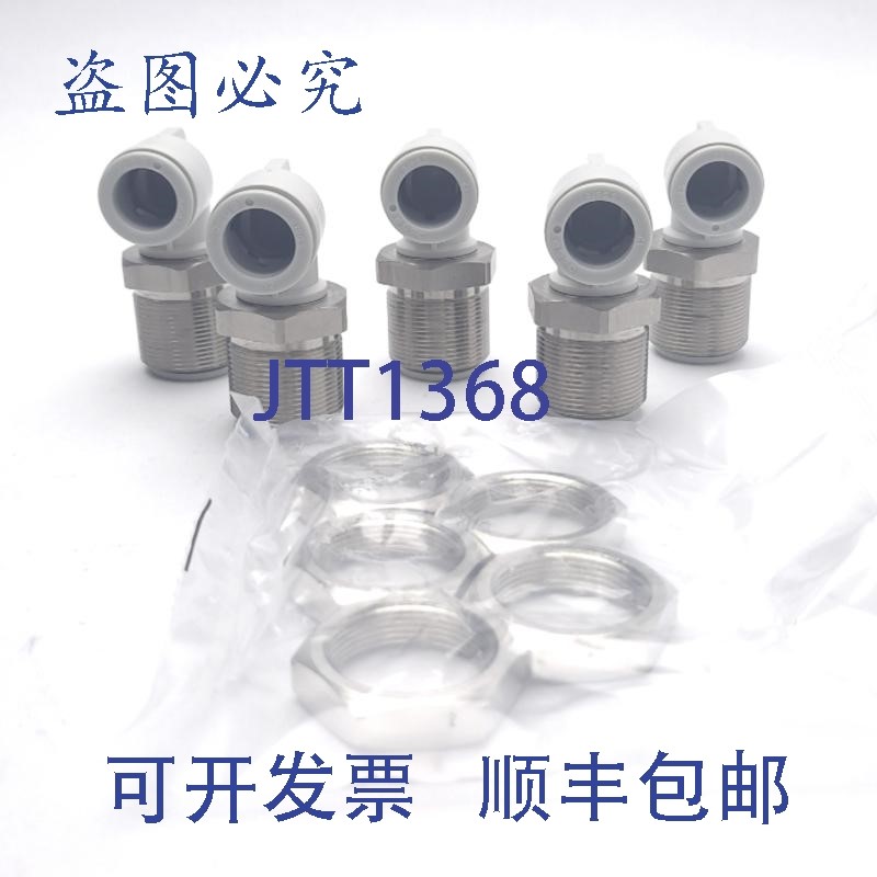 原装供应5个SMC KQ2LE12-00N 隔板公弯头接头,?12 管/端口DIMENS