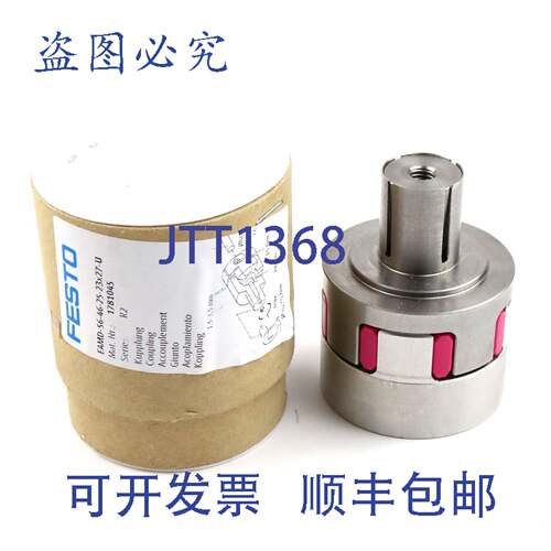 现货供应离合器EAMD-56-46-25-23X27-U 1781045