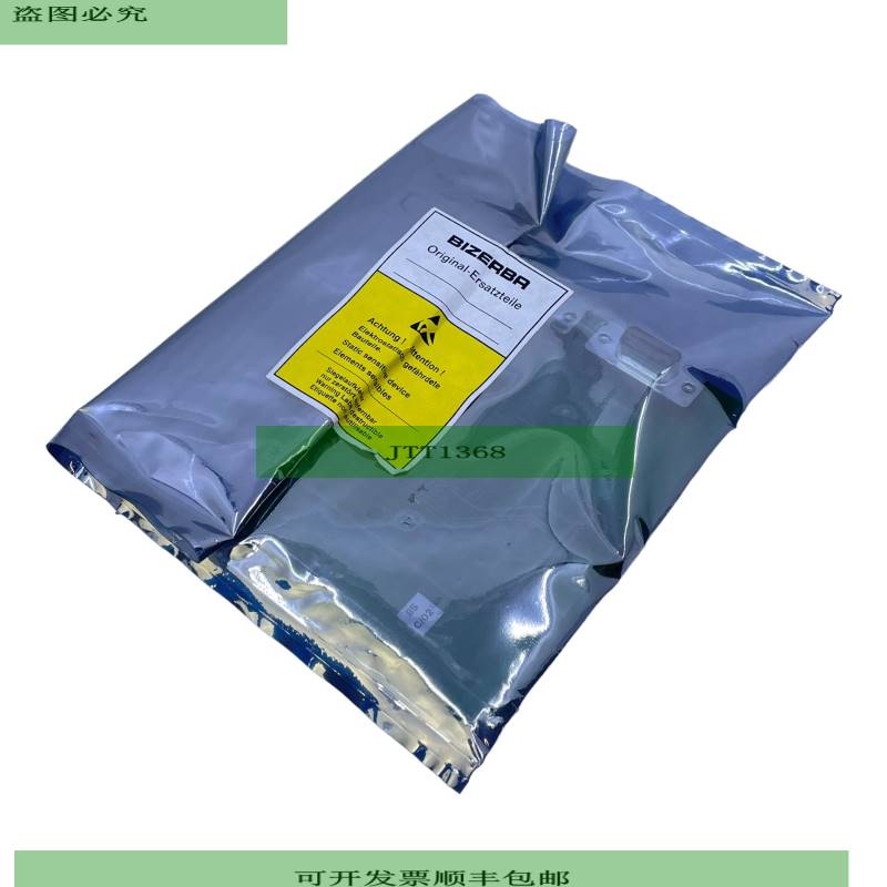 BIZERBALPB ITC接口显示