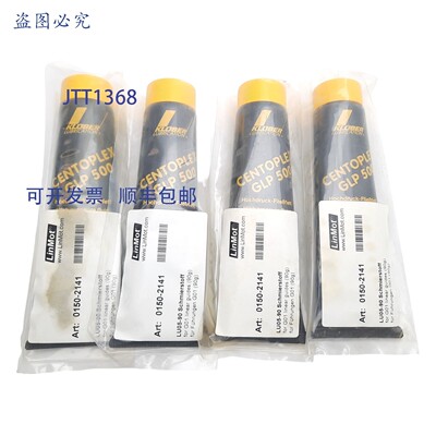原装供应克鲁勃润滑 Centoplex GLP 500 流体多用途润滑脂 90 克