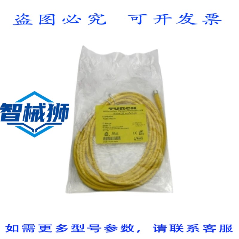 原装供应 TURCK PKG3M-4-PSG3M U2515-75 125V 4A NSMP