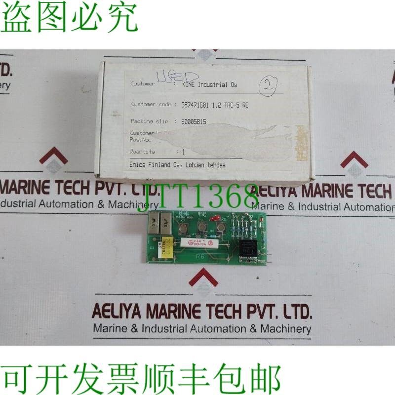 原装供应通力 357464 h06 pcb 卡 357471g01