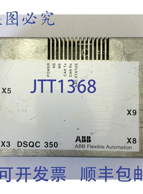 原装供应DSQC 350 远程I/O模块