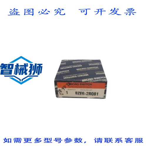 原装供应 微动开关 BZE6-2RQ81（灰色）NSMP