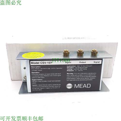 原装供应Mead CSV-107 机械空气控制阀,70-100psi,?5/32 英寸推式