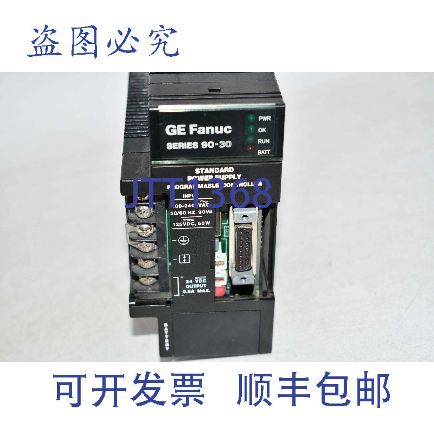 现货供应Fanuc IC693PWR321W 电源模块 PLC 120/240VAC 125VDC ST