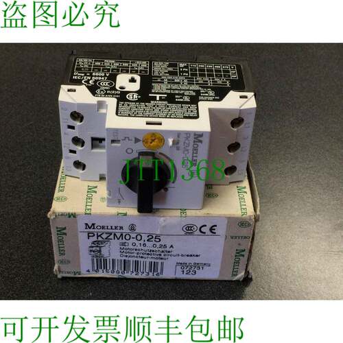 原装供应Moeller PKZM0-0,25 手动电机控制器