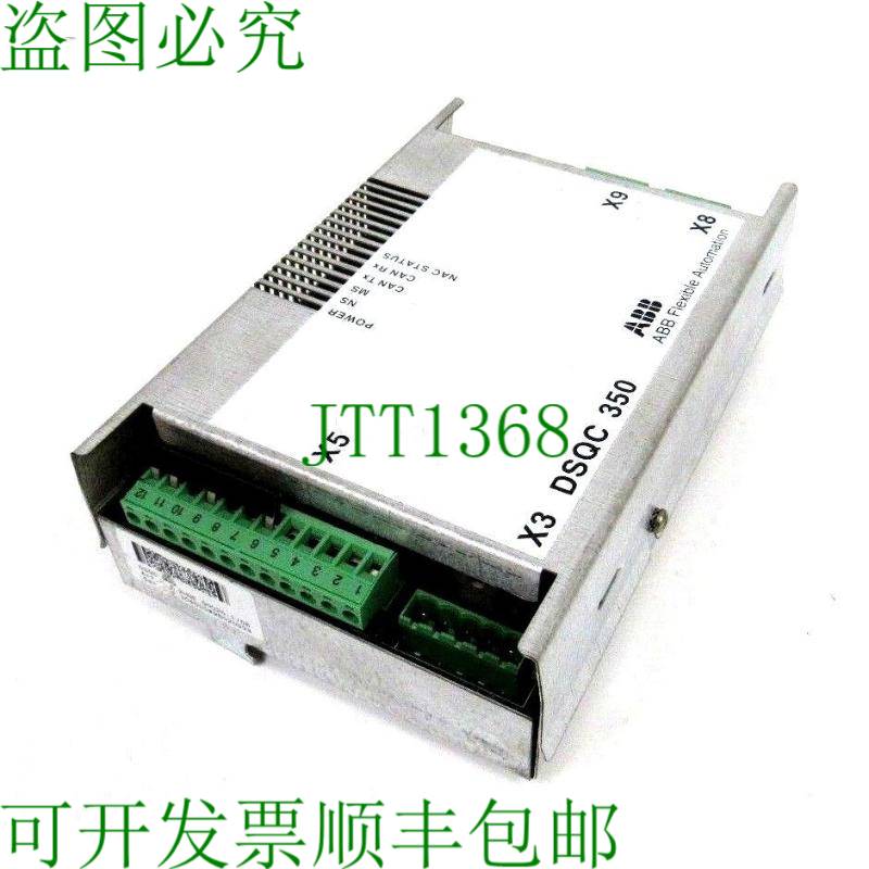 原装供应 DSQC-350远程服务器控制 DSQC350 3HNE-00025-1/