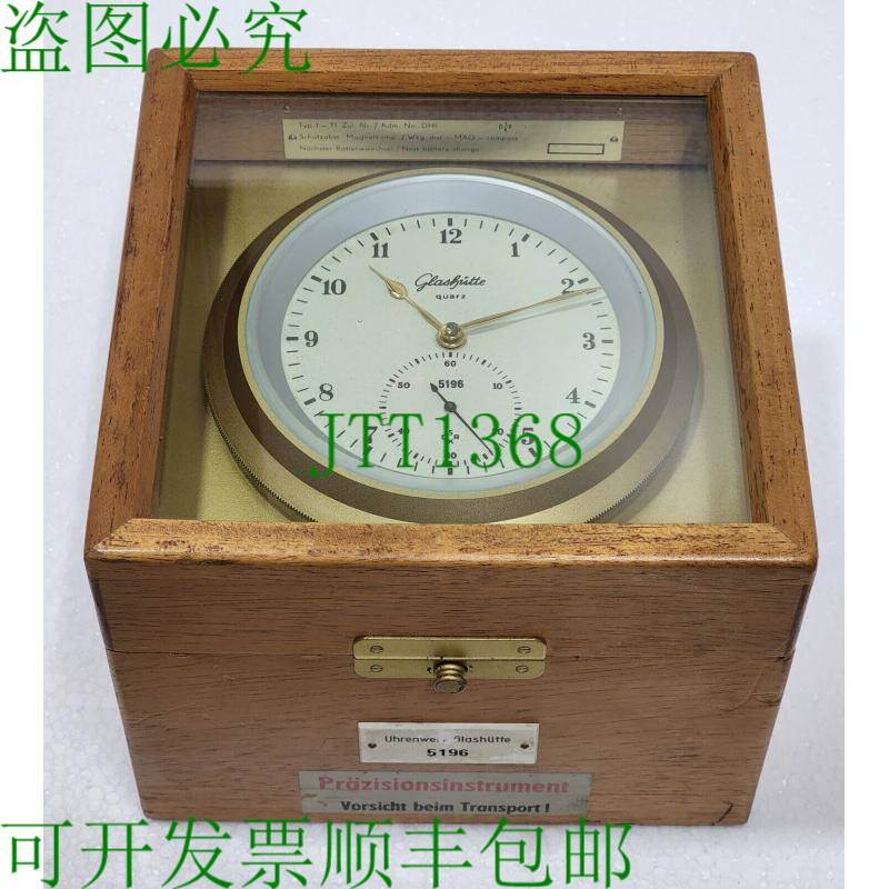 格拉苏蒂精密海洋石英计时器 TYPE 1-71