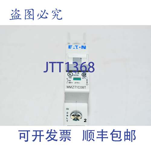 现货供应Cutler-Hammer WMZT1C08T 8A 单极 MCB 断路器