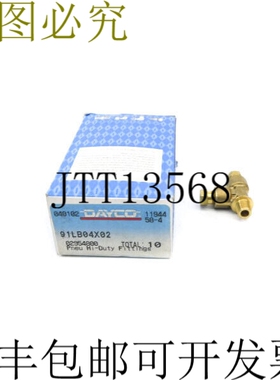 原装供应DAYCO 91LB04X02（10件装）NSMP