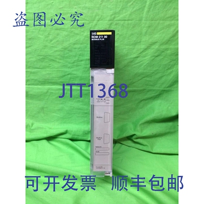 原装供应TSX QUUM MODBUS PLUS 模块 140NOM21100，MB+HEAD