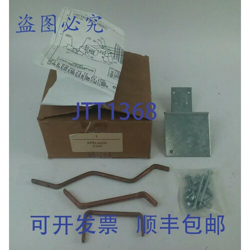 原装供应卡特勒-汉默 KPRL4JDS 断路器安装硬件 250A