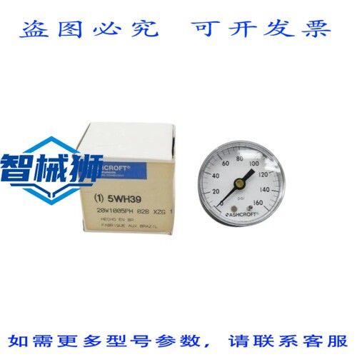 原装供应 ASHCROFT 20W1005PH 02B XZG 1605WH39 0-160PSI NSMP
