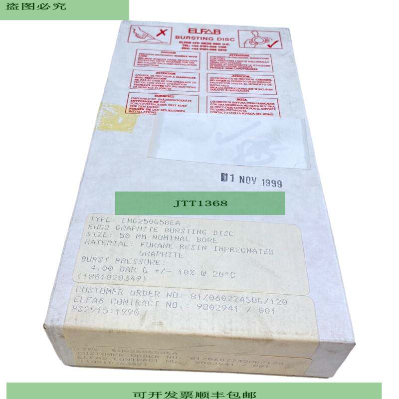 Elfab EHG250G58EA Disco De Ruptura Para Uso Industrial 50mm - 实物图