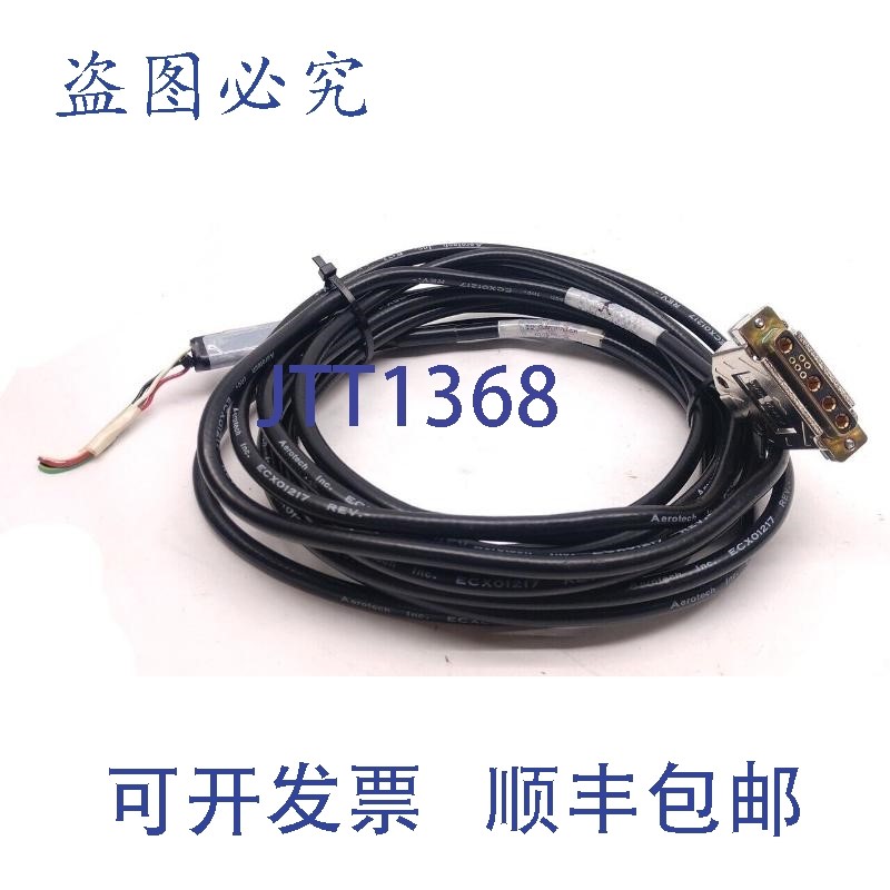 原装供应Aerotech 630C2084-2 铁氧体磁珠滤波器低功率电机电缆(
