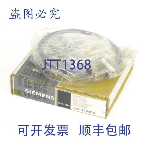 原装供应Simatic S5 互连电缆,6ES5 712-8AF00,6ES5712-8AF00