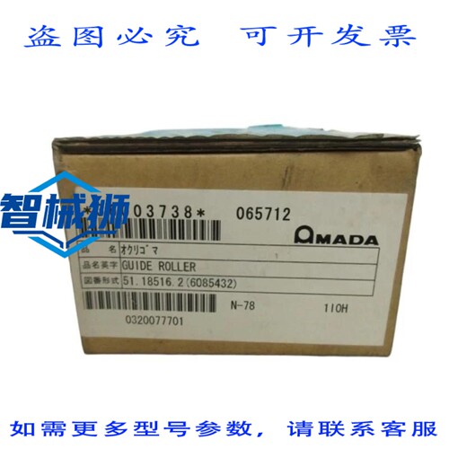 原装供应 OMADA 360037638 导向滚轮 NSMP