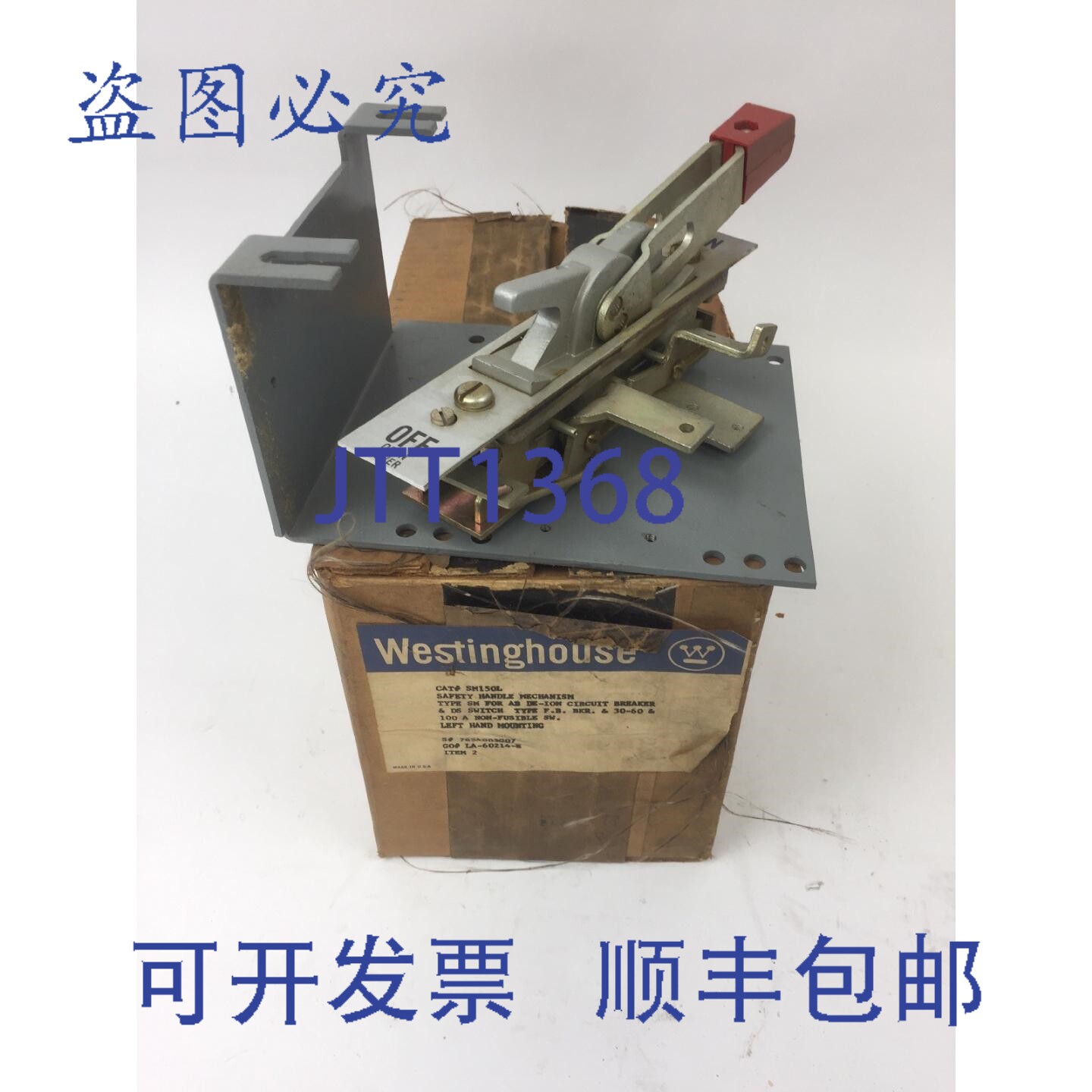 原装供应SM150L安全手柄机构SM型，AB去离子断路器