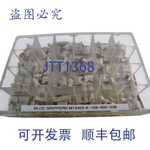 现货供应50cc 夹钳 M15425 8-109-005-538 器械
