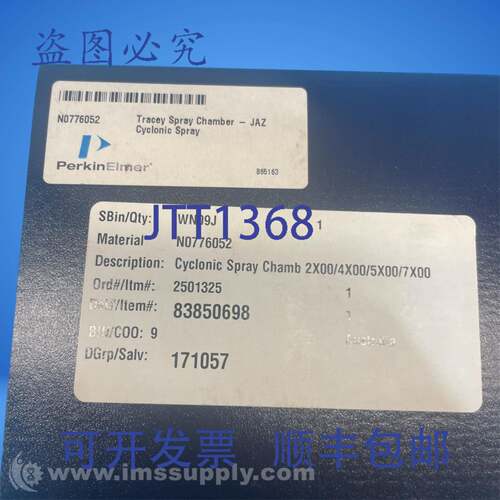 现货供应Perkin Elmer N0776052 旋风雾室 FNOB