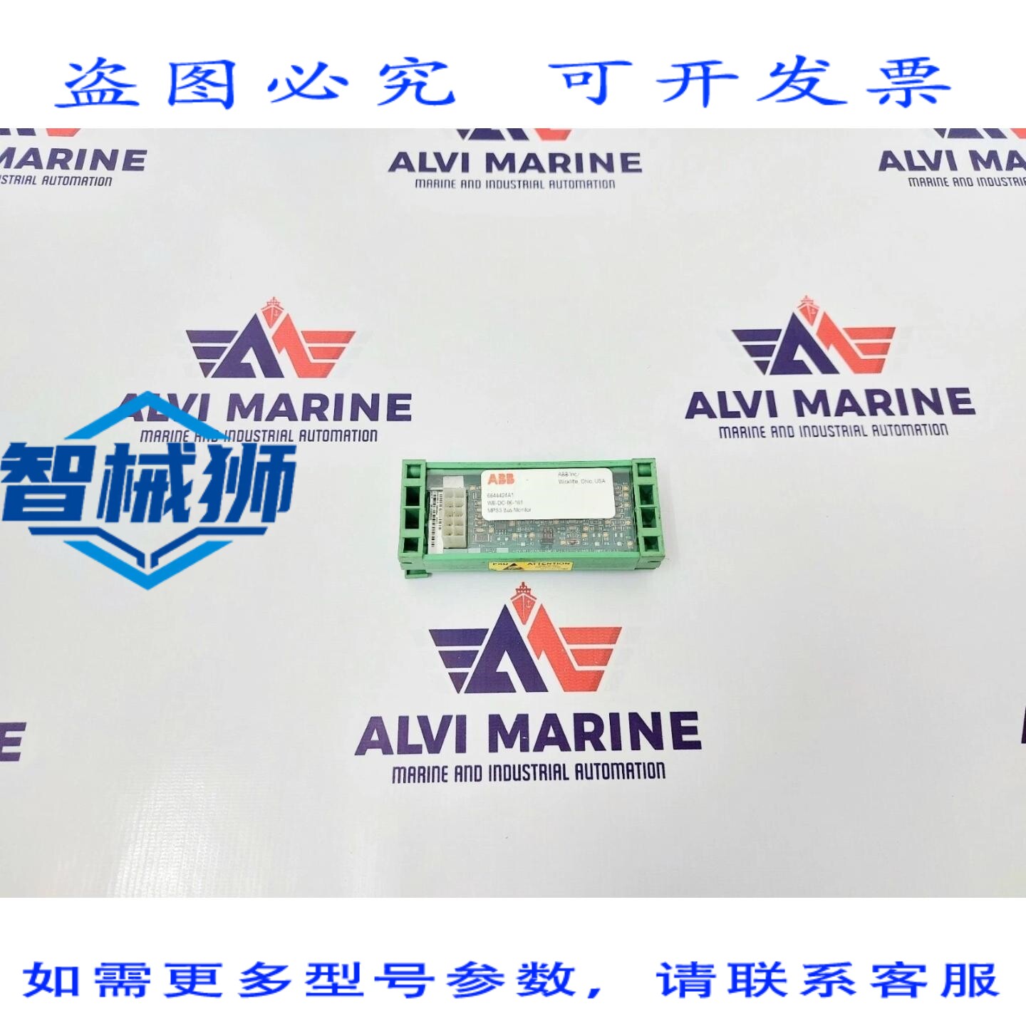 原装供应 6644424A1 电压母线监视器 WE-DC-06-161