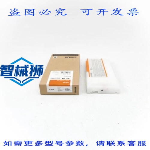 原装供应 T653A NSMP