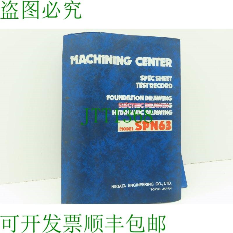 原装供应新泻SPN63数控机床检验技术数据表使用说明(1999年)