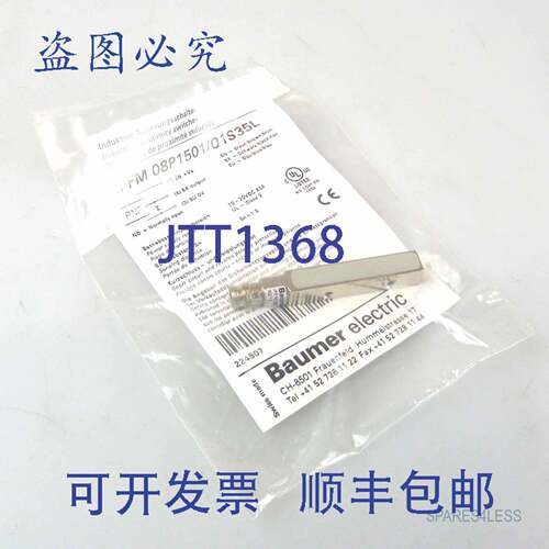 现货供应Baumer 电感式接近开关 IFFM 08P1501/O1S35L
