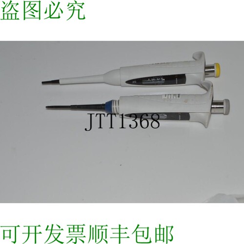 原装供应Sartorius Biohit Proline Plus 机械移液器 2 件装 BLT7