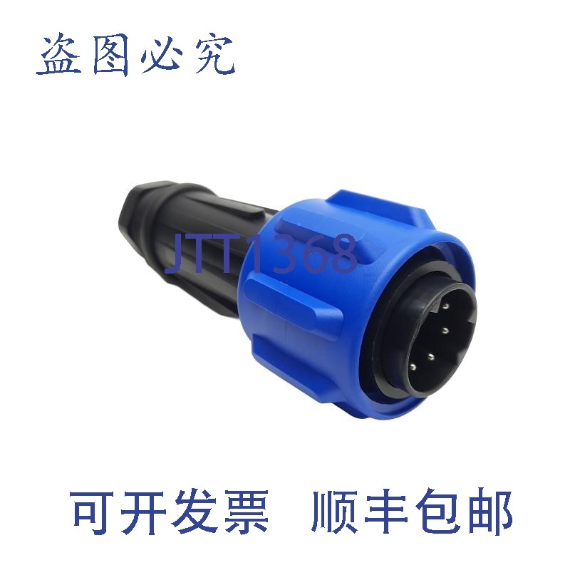 原装供应Bulgin PX0911/07/P 防水圆形连接器,600V 32A,7 位