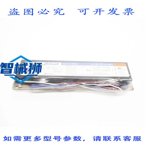 原装供应 TRIAD B2591UNV-A F96T8 120-277VAC NSMP