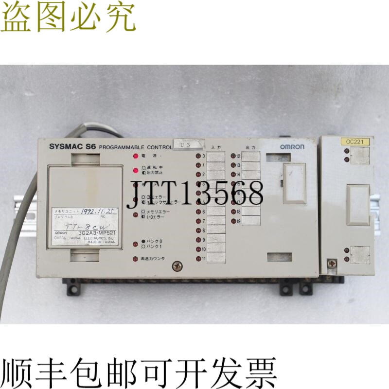 原装供应专业控制器 SYSMAC S6 3G2S6-CPU21 3G2A3-OC221