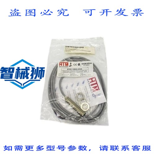 原装供应 HTM传感器 ECM1-1204N-A3U2 NSMP