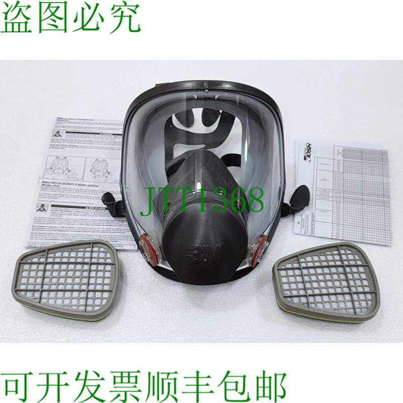 3M 6700全面罩/呼吸器带过滤器，小号