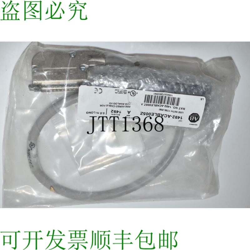 原装供应^^ 艾伦-布拉德利 1492-ACABLE005Z 意甲预赛卡沃 - 新 R