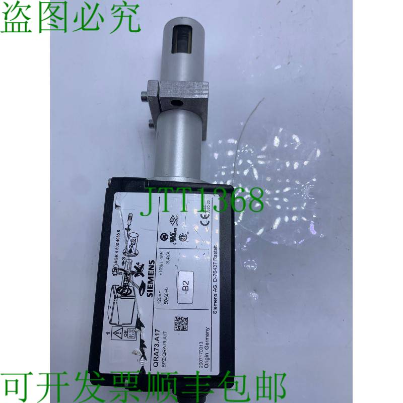 原装供应QRA73.A17 紫外线探测器